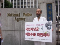 국민사냥꾼 어청수 경찰청장 파면하라