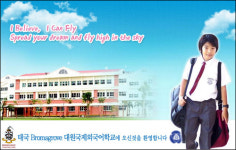 국제중 신청한 대원학원, 이중 돈벌이 의혹