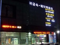 네온사인도 밤엔 잠 좀 잡시다