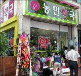 농약 파냐고요? 사람 약 팔아요