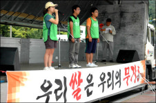 우리 쌀은 우리 무기 농축산물 장례식 열려