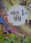 초등학교 교과서에 엉터리 태극기가<바른생활> 실험본 3개쪽 4군데 잘못