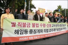 농민단체 우리 등쳐먹고 어물쩍 못 넘어간다