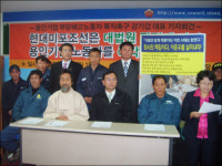 현대미포조선 비정규직, 정몽준 최고가 해결해라