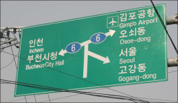 죽은 마을 오쇠동에도 봄은 올까