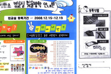 특목고 진학 준비반으로 변신한 방과후학교