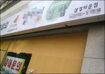 떼돈 벌 거라고 생각했는데 삼성타운 효과, 기대에서 실망으로