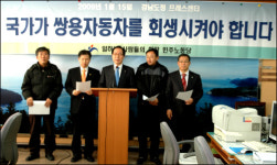 권영길 쌍용차 회생 책임 국가에 있다