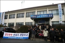 어떤 XX든지 씹어봐... 대서특필해봐 기자도 못 들어간 그들만의 운하 설명회