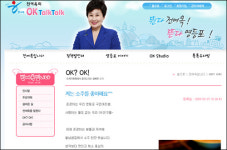 민주노총 성폭력 대처법, 한나라당에게 배워라?