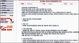 개인정보 안 주면 지도 업데이트 안돼~