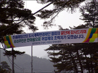 사업자가 골프장 계획 스스로 철회... 주민 환영