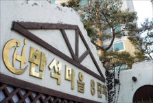 우리 아파트 관리업체, 우리가 왜 못바꾸나?