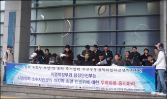국가인권위, 구조조정 당하나