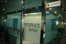 공무원노조 징계 판결, 재판부 따라 다르다?