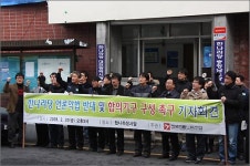 언론악법 직권상정 반대, 합의기구 구성하라