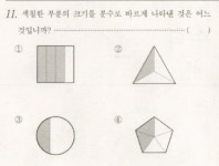 잘못 출제된 일제고사 문제는 누가 책임지나요?