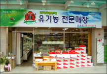 도시 소비자님들, 여기 착한 유통 있습니다