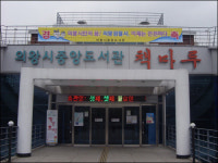 시립도서관 안에 경찰서 더부살이 논란