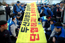 노동자 실천단 두산 자본, 단협 해지 막겠다