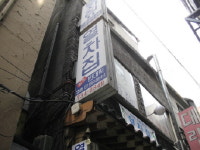 피맛골과 함께 사라지는 흔적들