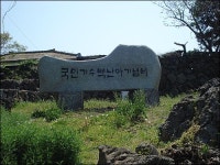 고향길 올레에선 할아버지와 손을 잡으세요
