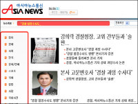 경찰청장 술자리 녹음 기자 체포... 과잉 수사 논란