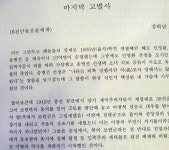 입 대신 몸으로 말하려 최익현 선생의 뒤를 따라 간다