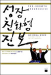 [생중계 예고] 진보, 성장을 말하다 9일 오후 4시