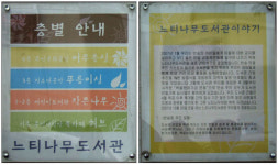 동네에서 1억 모아 세운 느티나무 도서관