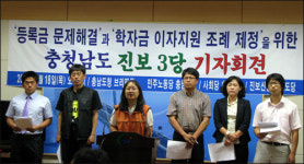 충남 진보 3당, 학자금 이자지원 조례 제정 촉구