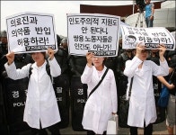 쌍용차 노조에 의약품 전달하려던 의사 등 연행
