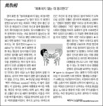 세상에, <조선일보>가 똘레랑스를 논하다!