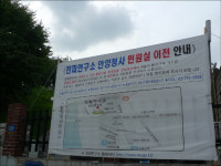 43년 전파연구 산실, 흔적마저 사라지나