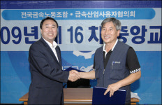 금속 노-사, 중앙교섭 최초 비정규직 고용 합의