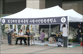 [수원] 22일 김대중 전 대통령 시민추모제