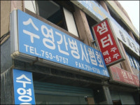 사용자가 없는 노동자... 해고는 누가 했을까?