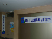 안양시 관내학교 신종플루 휴교 릴레이