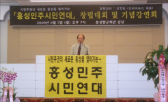 서울이 말할 때 홍성에서는 실천한다