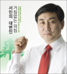 이종걸 의원 경기도지사 선거 출마 하겠다