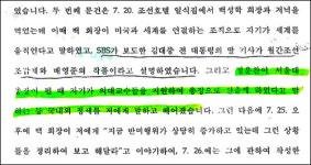 정운찬에게 용돈 준 영안모자 회장, 총장도 만들어줬다?