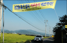 낙동강 주변 옥토, 진흙으로 덮는다?