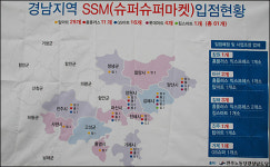 기업형 슈퍼 물가, 일반 슈퍼보다 10% 비싸