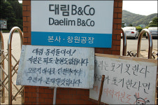 5개월 넘은 천막생활, 추석 때 복직만 빌 겁니다