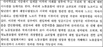 노조 전임자 임금 금지가 글로벌 스탠더드?
