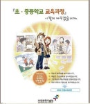 용두사미가 되어버린 미래형교육과정