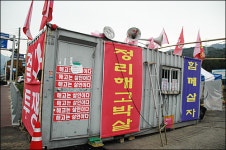 대림자동차 293명 정리해고 강행, 제2 쌍용차 사태 오나?