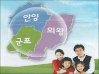 안양·군포·의왕 등 6개 권역, 행정통합 대상 선정