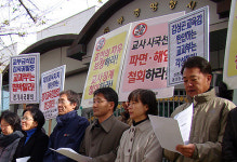 경기시민단체 기자회견, 경기도교육감 탄압 중단하라