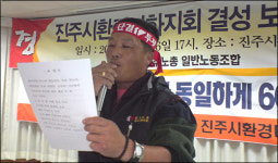 진주시 환경미화원, 1년만에 노조 다시 결성한 까닭?